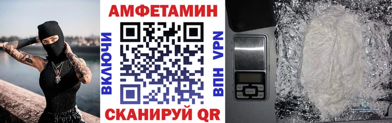 АМФЕТАМИН VHQ  Купить  Бикин 