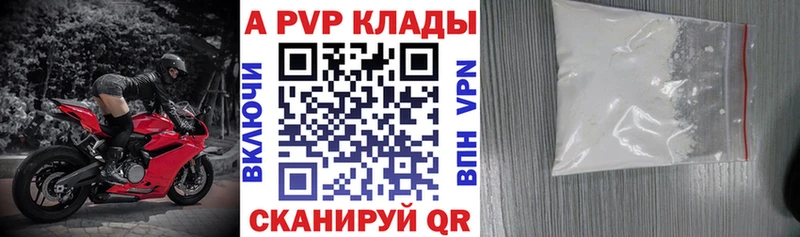 A-PVP СК КРИС  Купить где  Бикин 