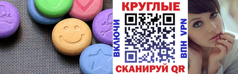 Экстази 300 mg  Купить закладки  Бикин 