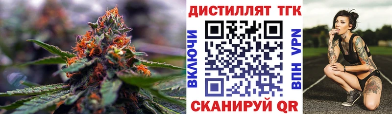 Купить где  Бикин  Дистиллят ТГК THC oil 